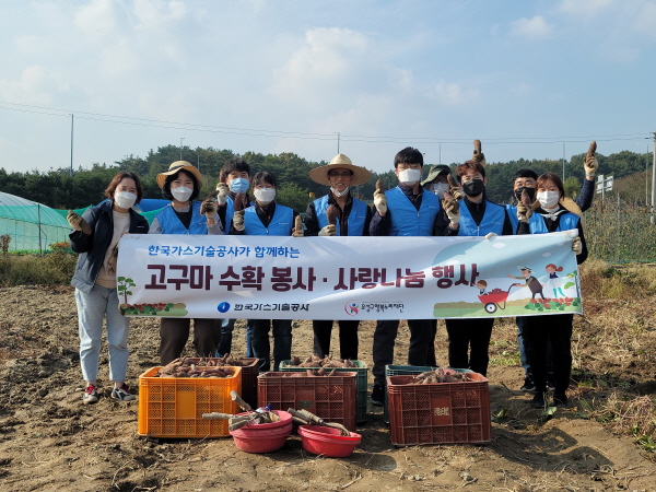 고구마 수확 봉사에 참여한 한국가스기술공사 직원들이 단체 기념촬영을 하고 있다.