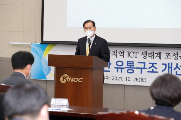 김동섭 석유공사 사장이 울산지역 ICT 생태계  조성사업 보고회에서 인사말을 하고있다.