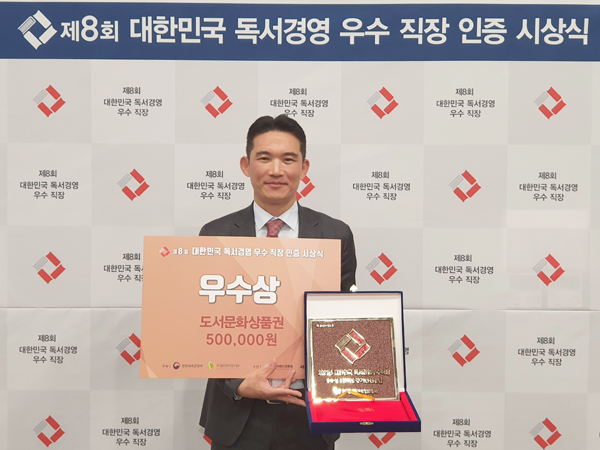 한국승강기안전공단이 ‘제8회 대한민국 독서경영 우수직장 인증 시상식’에서 우수상을 수상했다.