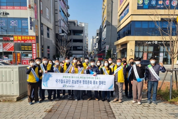 국가철도공단 호남본부 직원들이 25일(목) 효천역 일원에서 청렴문화홍보캠페인을 시행하고 있다.