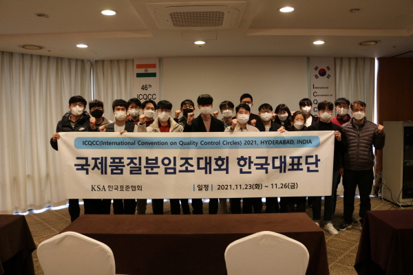 2021 국제품질분임조대회 한국대표단으로 참가한 서부발전 직원들.