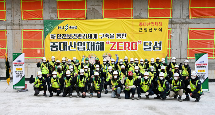 HJ중공업 중대산업재해 근절 선포식.