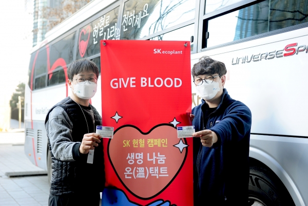 SK에코플랜트 임직원들이 SK그룹의 릴레이 헌혈 캠페인인 ‘생명 나눔 온(溫)택트’에 동참한 뒤 헌혈 증서를 인증하고 있다.