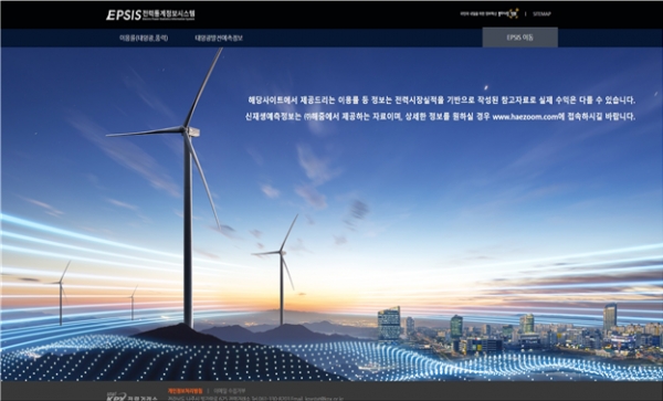 재생에너지 이용률 정보 제공 서비스 메인 화면.