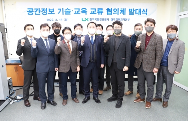 박홍서 LX대구경북지역본부장(왼쪽에서 여섯번째) 등 협의체 참여자들이 사진을 찍고 있다.
