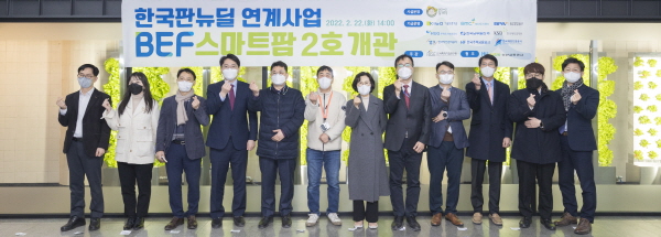 부산 지하철 2호선 부산국제금융센터 역사 내 조성된 스마트팜 개관식에 참석한 관계자들이 기념사진을 찍고 있다.