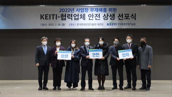 상생안전기술원 이미지