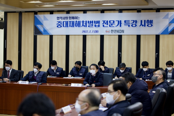 한전KDN(사장 김장현)이 협력사와 함께하는 중대재해처벌법 전문가 초청 특강을 진행하고 있다.