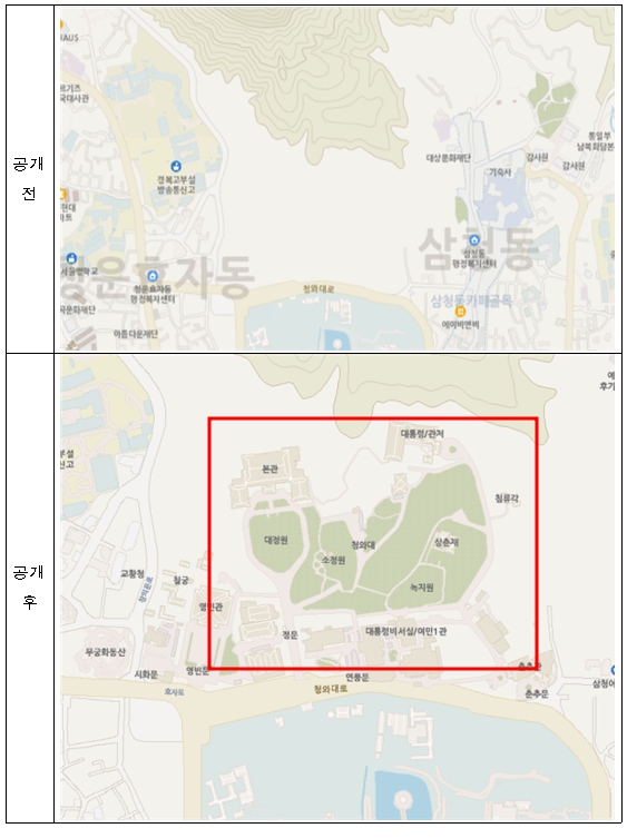 청와대 일대 지도서비스 공개 전·후 비교(인터넷 지도).