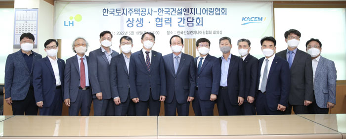 김현준 LH사장(사진 왼쪽 여섯 번째)과 한국건설엔지니어링 협회 관계자들이 기념촬영을 하고 있다.