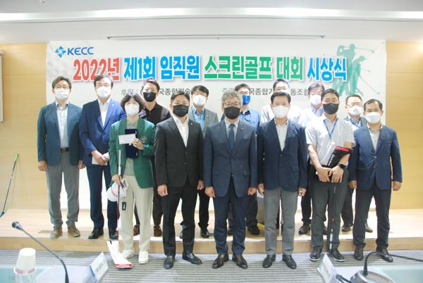 ‘2022년 제1회 한국종합기술 임직원 스크린골프대회’ 입상자들이 전체 기념 촬영을 하고 있다.