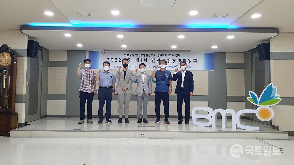 ▲6일 사장과 노조위원장, 외부 안전보건분야 전문가 등이 참석한 가운데 2022년 제1회 안전보건경영위원회를 개최하고 기념촬영을 하고 있다.(부산도시공사 제공)