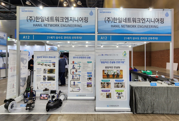 (주)한일엔지니어링 이미지