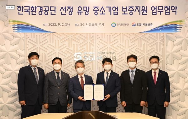 한국환경공단 안병옥 이사장(왼쪽에서 세 번째)과 SGI서울보증 대표이사 유광열 (왼쪽에서 네 번째)이 기념촬영을 하고 있다.