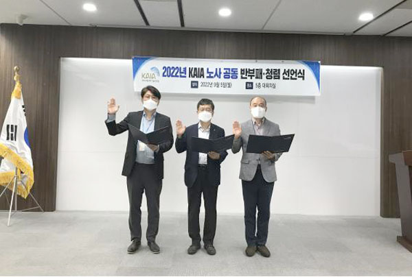 국토교통과학기술진흥원 박승기 원장(가운데)이 ‘2022년도 반부패·청렴 선언식’에서 선서하고 있다.