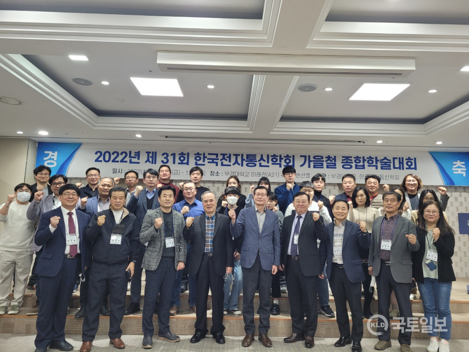 ▲지난 11일~12일 양일간 열린 부산시 국립부경대학교 미래관 컨벤션홀 4층에서 150명이 참석한 가운데 성황리에 마무리하고 기념촬영을 하고 있다.(사진_한창기 기자)