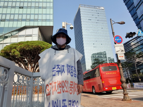 서울 중구 충정로 농협경제지주 빌딩 앞에서 ‘오염토양 정화공사 대금을 지급하라’며 중소기업 A사 관계자는 지난 10월부터 엄동설한에 접어든 지금까지 몇 달째 1인 시위를 벌이고 있다. 