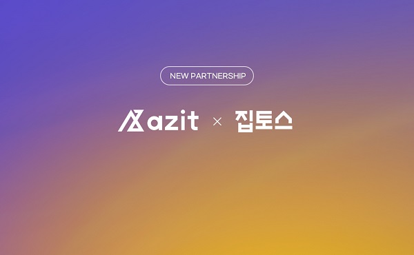 새아지트 이미지