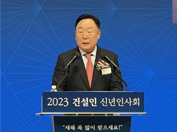 김상수 회장이 2023년 건설인 신년인사회에서 신년사를 하고 있다.