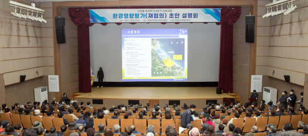 한수원이 8일 한울원자력본부 홍보관에서 신한울3,4호기 환경영향평가서 초안 주민설명회를 개최했다.
