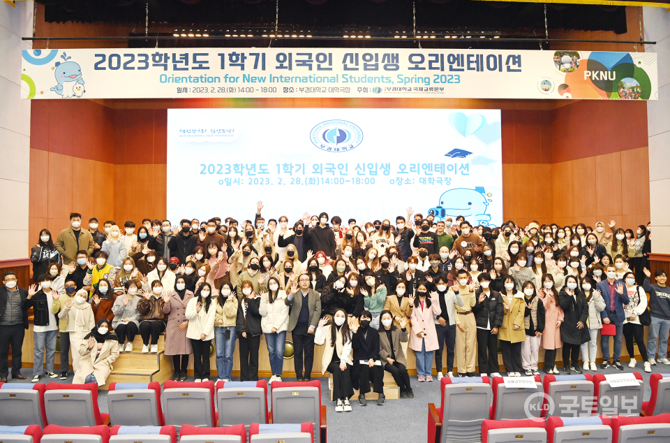 ▲최근 열린 2023학년도 1학기 부경대 외국인 신입생 오리엔테이션 사진.(부경대 제공)