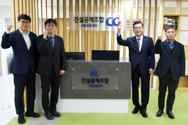 서울금융센터에서 박영빈 건설공제조합 이사장(오른쪽 두 번째)과 관계자들이 기념촬영을 하고 있다.(사진제공 : 건설공제조합)