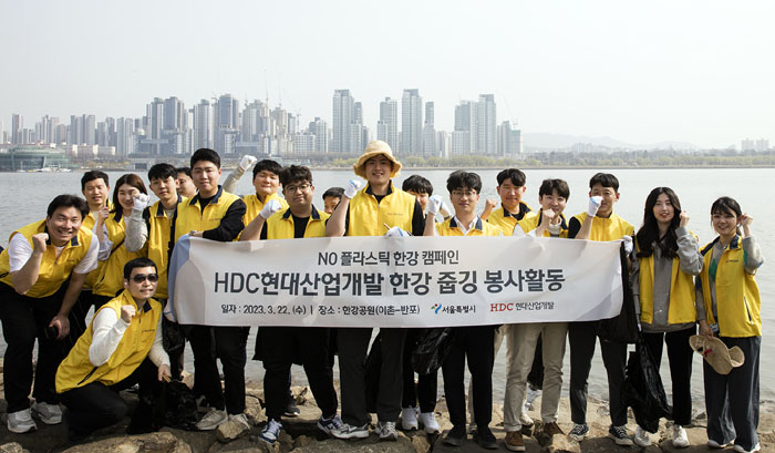 HDC현대산업개발 임직원들이 이촌-반포 일대 환경을 정비하기 위한 한강 줍깅 봉사활동에 참여해 기념사진을 촬영하고 있다.