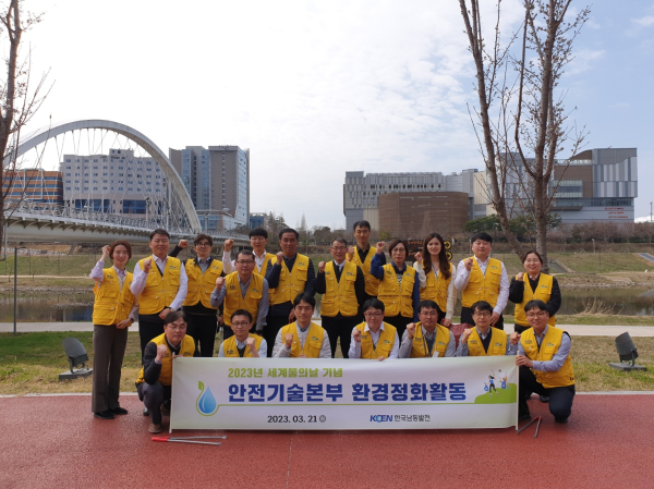 남동발전 직원들이 경남 진주 본사 인근 영천강변에서 환경정화활동을 펼쳤다.