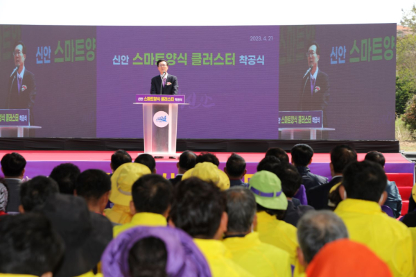 최첨단 스마트양식 클러스터 조성사업 착공식 모습.(사진제공 : 신안군)