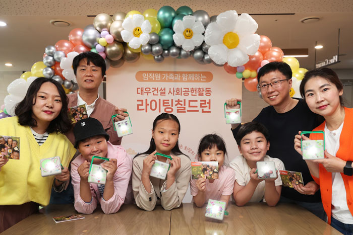 대우건설 임직원과 가족들이 라이팅칠드런 캠페인에 참여했다.
