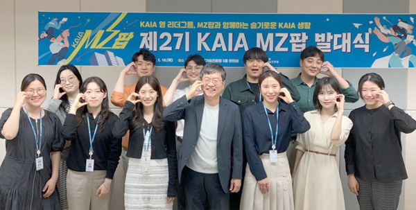 국토교통과학기술진흥원 박승기 원장(앞줄 가운데)이 ‘제2기 KAIA MZ팝 발대식’ 청년 직원들과 기념촬영을 하고 있다.