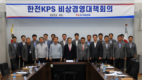 한전KPS가 19일 본사 대회의실에서 김홍연 사장(사진 가운데)이 주재한 가운데 비상경영대책회의를 열고 고강고 자구 계획을 수립했다.