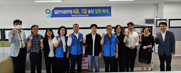 전라남도교육청노동조합 관계자들이 ‘청렴결의대회’ 후 기념촬영을 하고 있다.(사진제공 : 전남교육청)