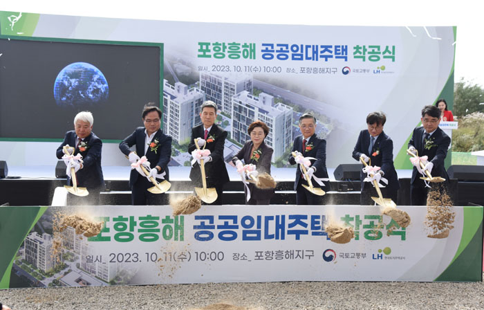 한국토지주택공사(LH)는 11일 포항 흥해 공공임대주택 착공식을 개최했다. 김정재 국민의힘 국회의원(오른쪽 네 번째), 이한준 LH사장(오른쪽 세 번째) 등 행사 관계자들이 착공식 행사를 진행하고 있다.
