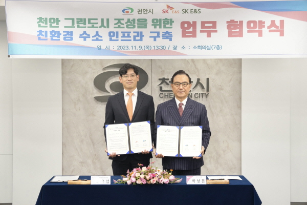 박상돈 천안시장(오른쪽)과 소유섭 SK E&S 부사장이 ‘천안 그린도시 조성을 위한 친환경 수소인프라 구축 업무협약식’에 참석해 기념촬영을 하고 있다.