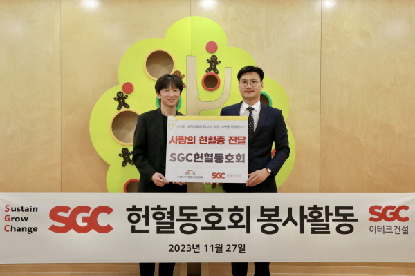 SGC헌혈동호회 송창섭 회장(오른쪽)은 지난 27일 오전 한국백혈병소아암협회에 방문해 헌혈증을 전달한 후, 기념 촬영을 하고 있다.