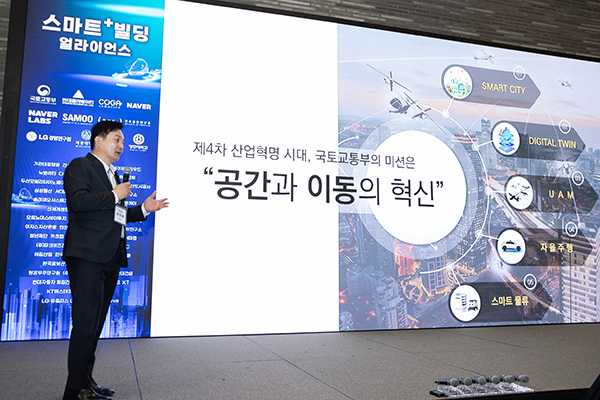 국토교통부가 ‘스마트+빌딩 활성화 로드맵’을 발표했다. 사진은 원희룡 국토부 장관의 설명.
