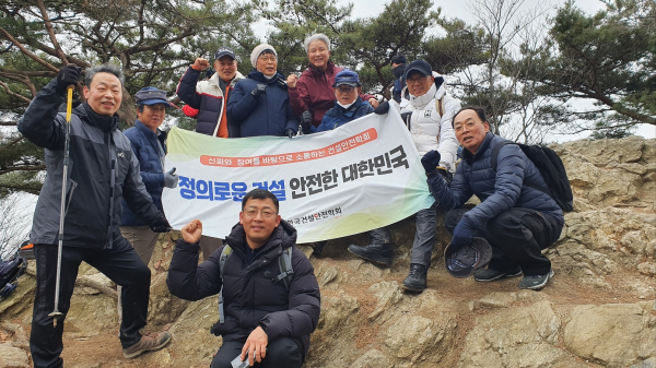 한국건설안전학회 임직원들이 광교산 정산에서 기념사진을 촬영하고 있다.