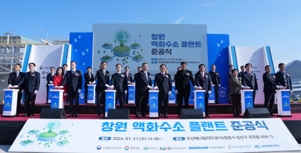 두산에너빌리티 ‘창원 액화수소플랜트’ 준공식 현장. 박찬기 산업부 수소경제정책관(앞줄 오른쪽 8번째), 홍남표 창원특례시장(앞줄 오른쪽 7번째), 류명현 경상남도 산업국장(앞줄 오른쪽 9번째), 이현호 두산에너빌리티 Plant EPC BG장(앞줄 오른쪽 5번째) 등 참석자들이 기념촬영을 하고 있다.