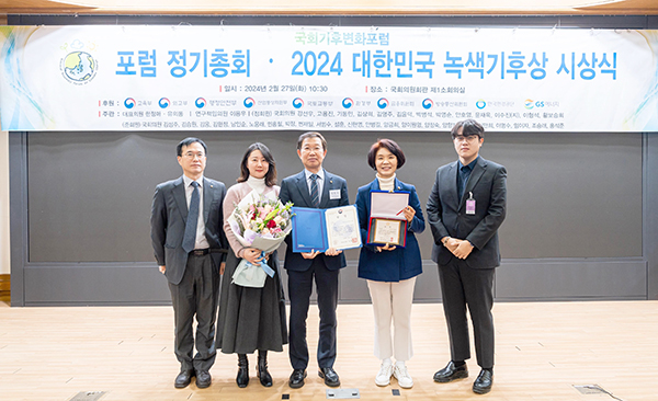 KoELSA 양의모 경영기획이사(가운데)와 관계자들이 2024년 대한민국 녹색기후상 우수상을 수상하고 기념촬영을 하고 있다.