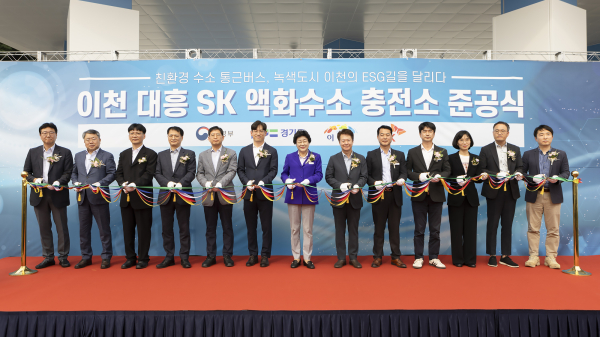 ‘이천 대흥 액화수소충전소 준공식’. 왼쪽부터 이대훈 코원에너지서비스 부사장, 허덕행 KD운송그룹 상무, 정한규 경기도 첨단모빌리티산업과장, 박용석 한국가스안전공사 수소안전검사처장, 이종찬 한국가스기술공사 수소인프라건설처장, 소유섭 SK E&S 부사장, 김경희 이천시장, 김재헌 이천시의회 부의장, 김재국 이천시의회 의원, 서학원 이천시의회 의원, 이방실 SK하이닉스 부사장, 최상훈 SK하이닉스 부사장, 조용웅 위즈돔 전무.