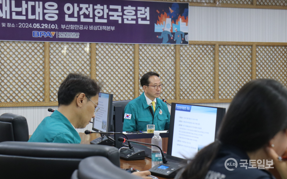 8일 범국가적 종합훈련인 '안전한국훈련' 토론 현장.(부산항만공사 제공)