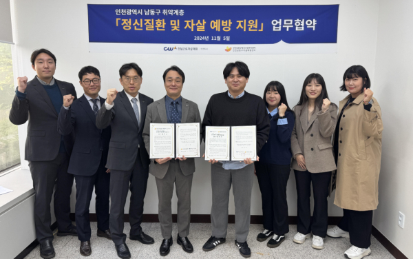 김윤진 건설근로자공제회 인천지사장(왼쪽 네번째)이 오늘(5일) 인천 남동구에 거주하는 건설(일용)근로자의 정신질환 및 자살 예방 지원을 위한 업무협약을 체결 후 참석자들과 기념촬영을 하고 있다.(사진제공 : 건설근로자공제회 인천지사)