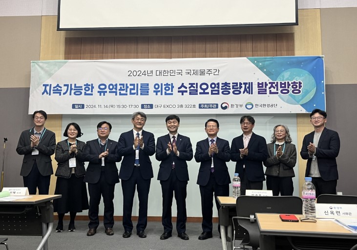 ‘2024 K-eco 미래물관리 국내포럼’ 주요 참석자기념사진
