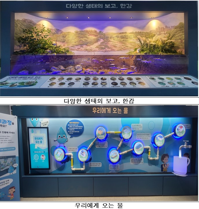 한강물환경샌태관 내부 모습