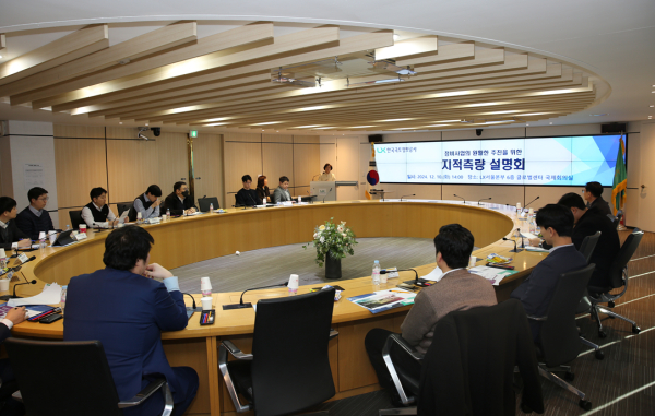어제(10일) LX서울지역본부에서 부동산신탁회사를 대상으로 열린 ‘지적측량설명회’ 전경.(사진제공 : LX서울지역본부)