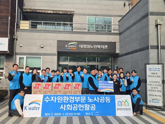 한국수자원공사 수자원환경부문 직원들이 22일, 충북 보은군 대청댐 노인복지관을 방문, 후원금을 전달하고 기념사진을 촬영하고 있다.