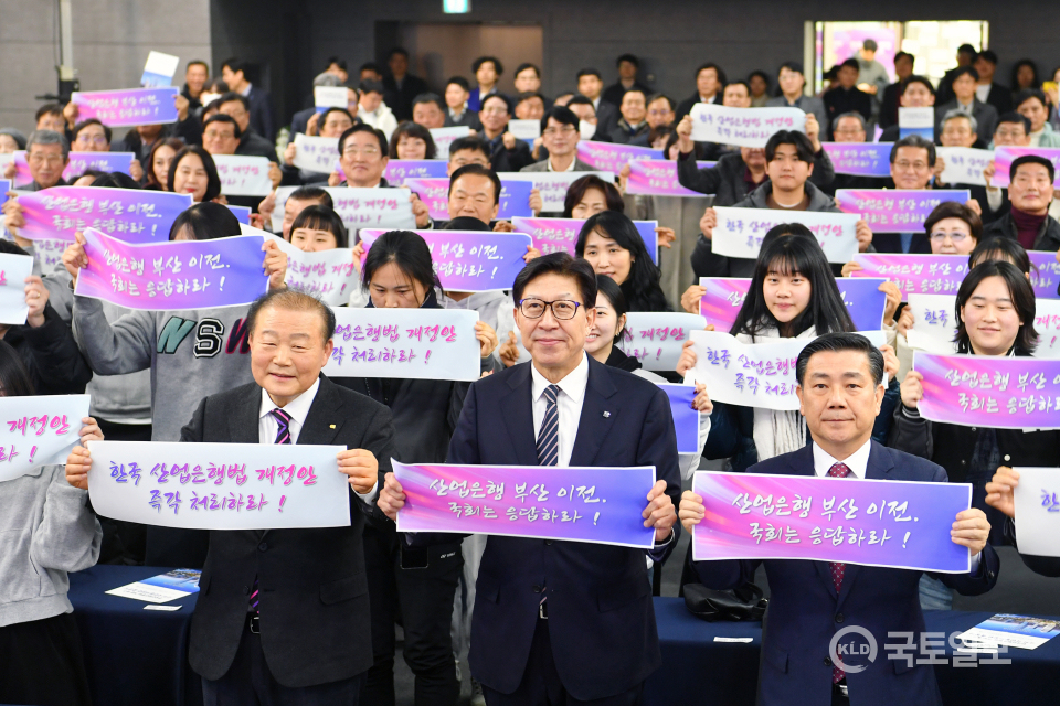 ▲5일 오후 2시 30분 부산상공회의소에서 열린 한국산업은행법 개정 촉구 국회 청원 출정식 모습.(사진_부산시)