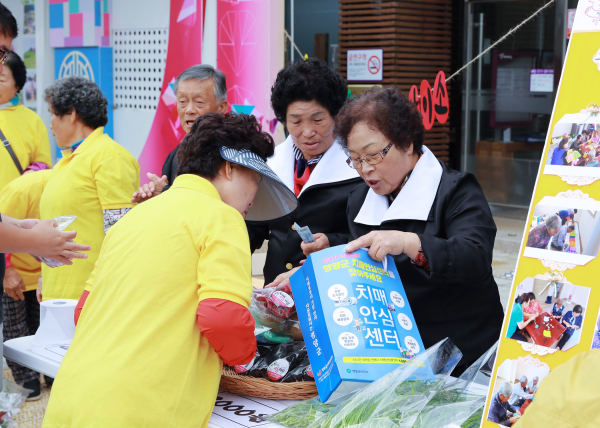 치매극복의 날