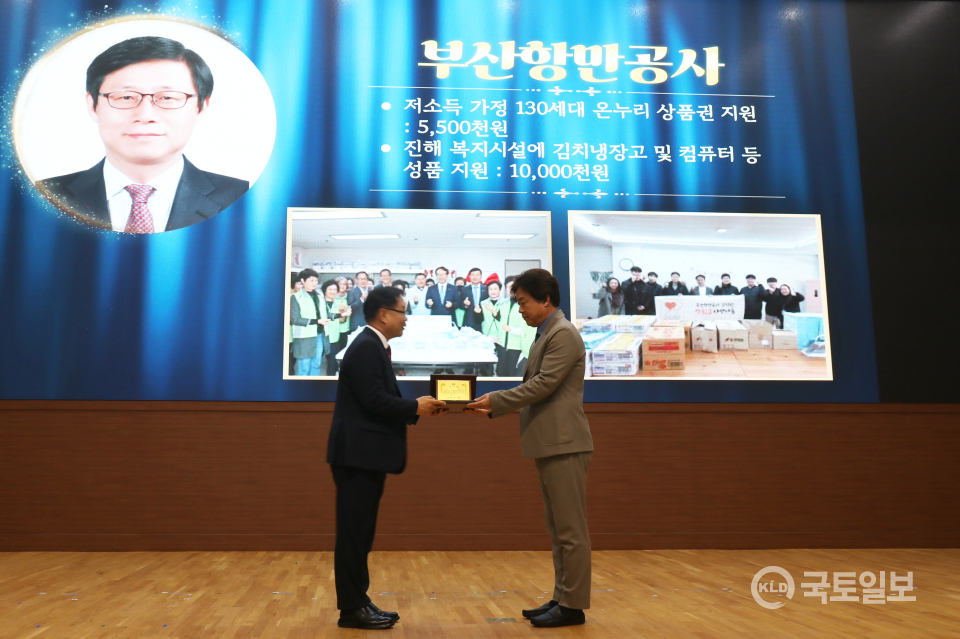 ▲경남 창원지역 사회공헌 유공 감사패 수상.(사진_부산항만공사)